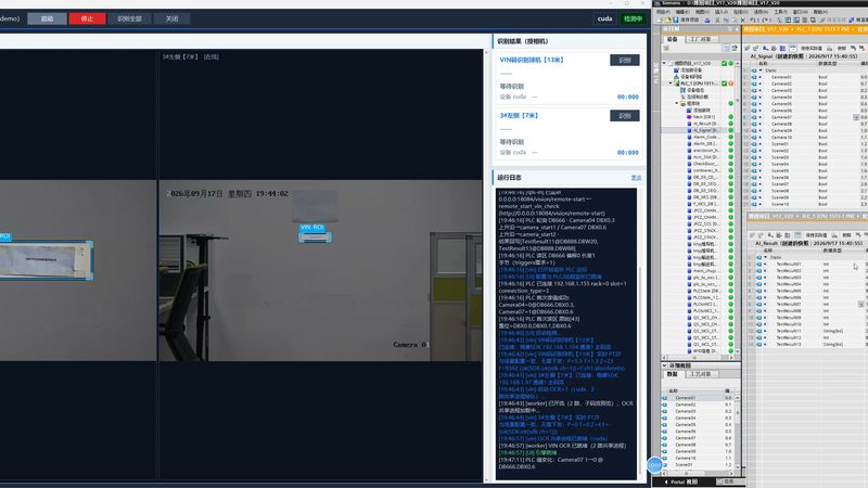 VIN 码识别 · PLC