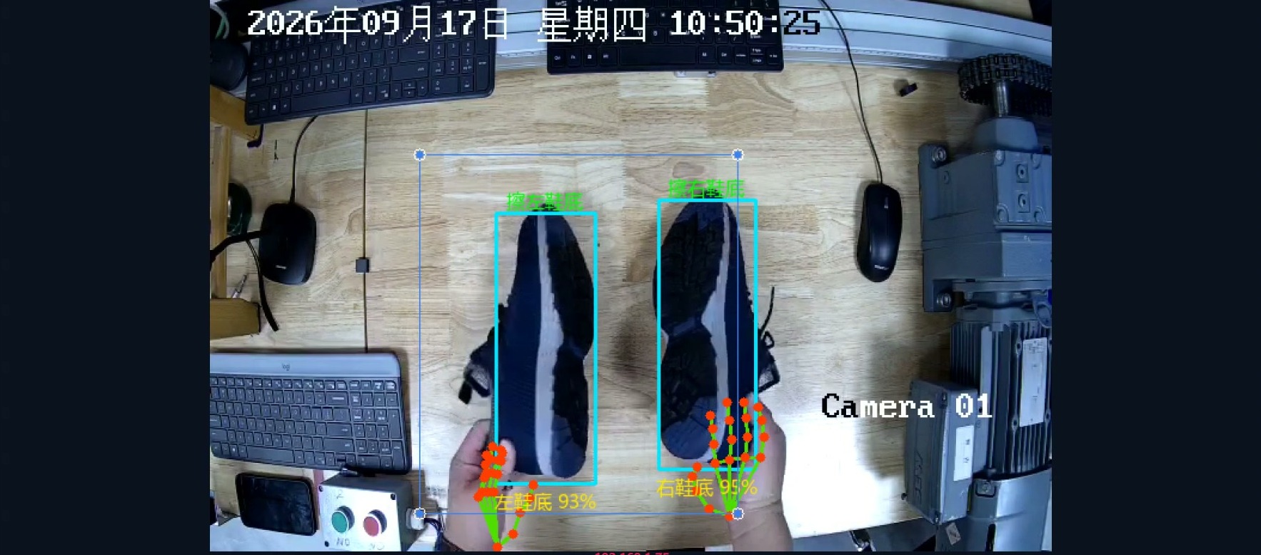 AI 质检:左右鞋底同步检出