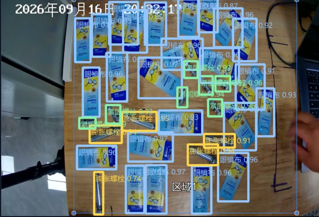 AI 盘点：多物料分类计数